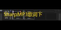 SharpMP3歌词下载工具 1.6.0 绿色版